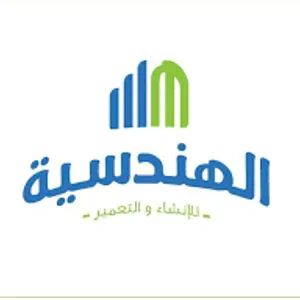 Al-Handsia