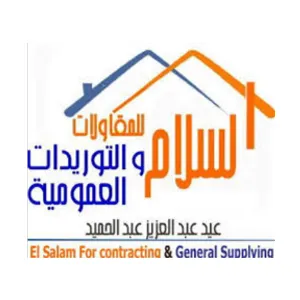 El salam for contracting